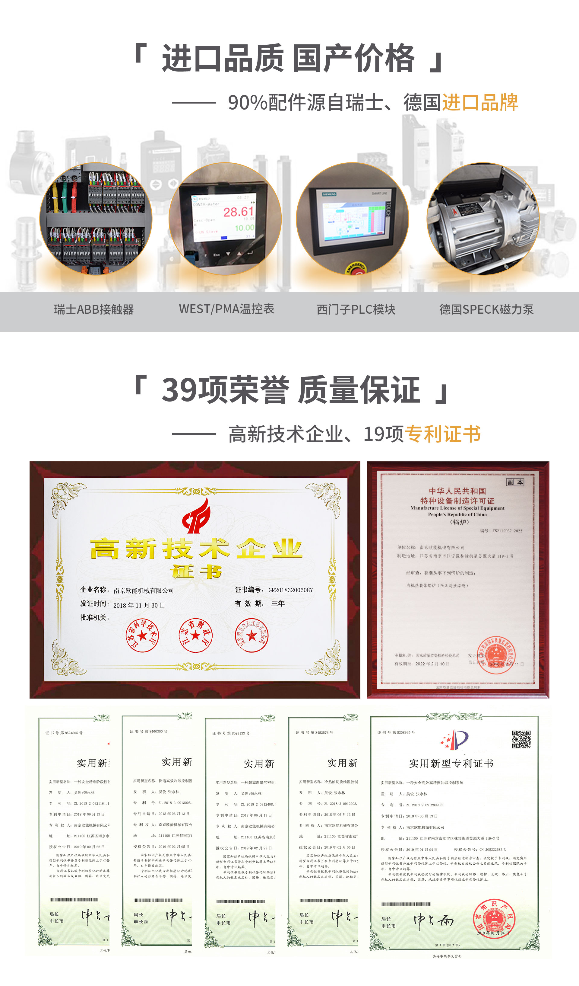 模溫機(jī)進(jìn)口品質(zhì)，國產(chǎn)價格